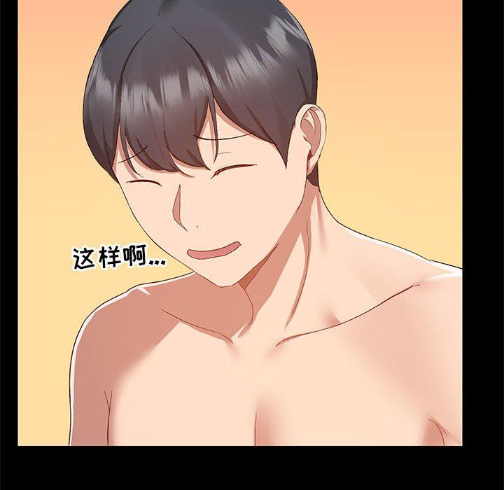 愛玩遊戲的女人們第49話