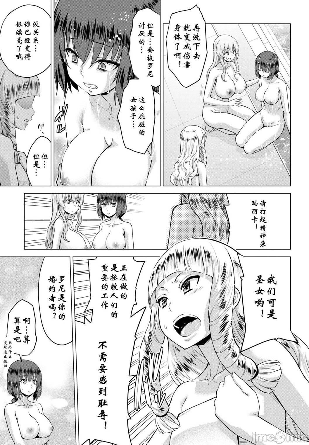 [山田ゴゴゴ]圣女の烙印-Annunciationofdespair-[DL版][山田ゴゴゴ]圣女の烙印-Annunciationofdespair-[DL版]