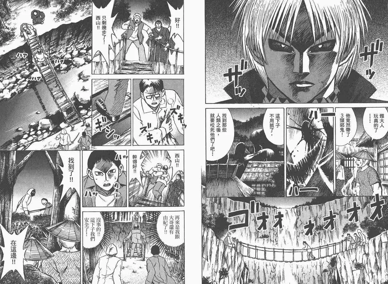 彼岸岛第一部第5卷