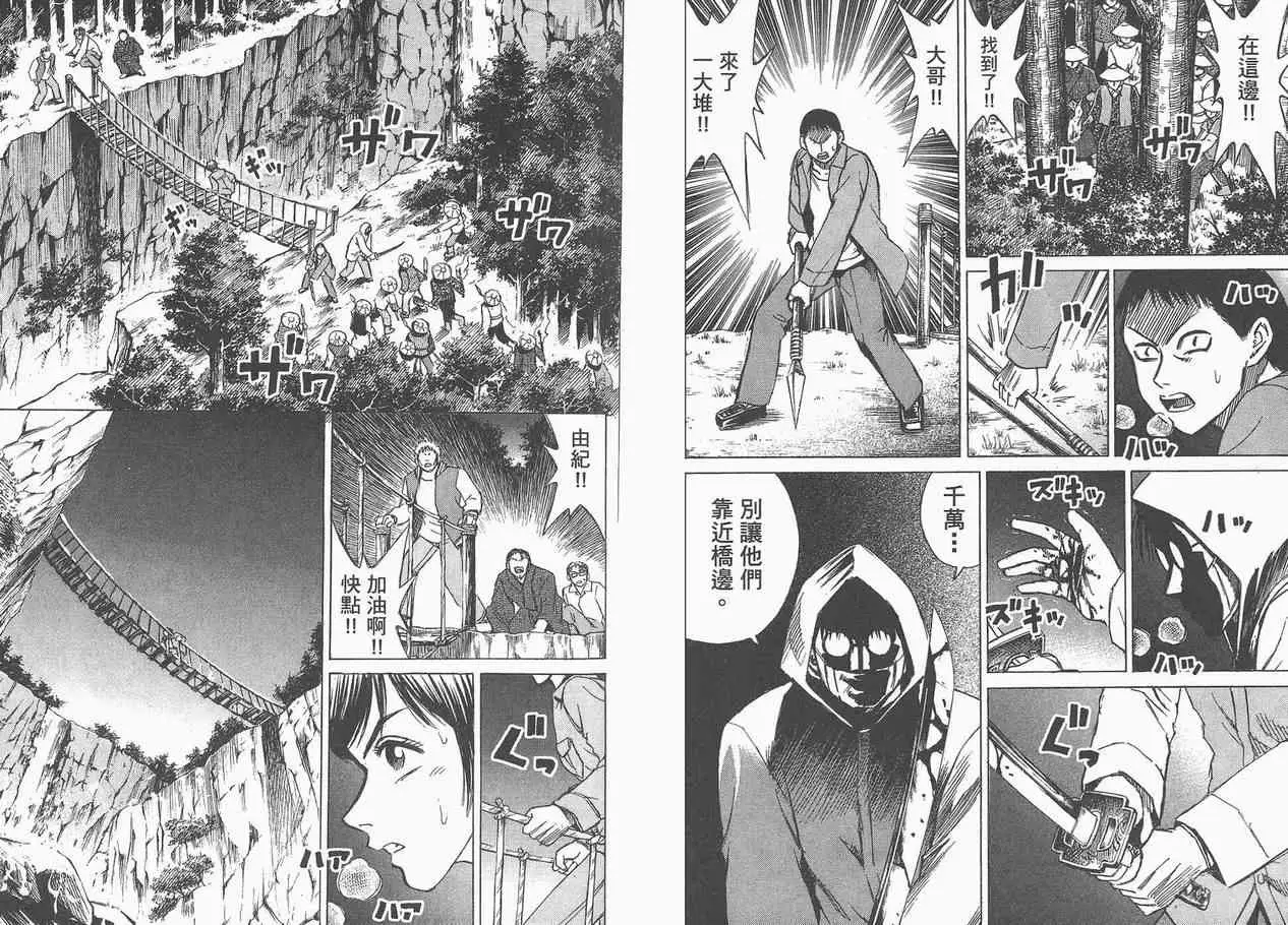 彼岸岛第一部第5卷