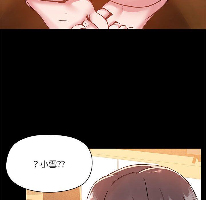 愛玩遊戲的女人們第49話