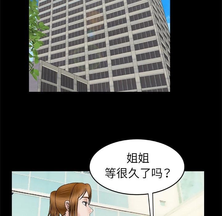 妻子的情人第28话