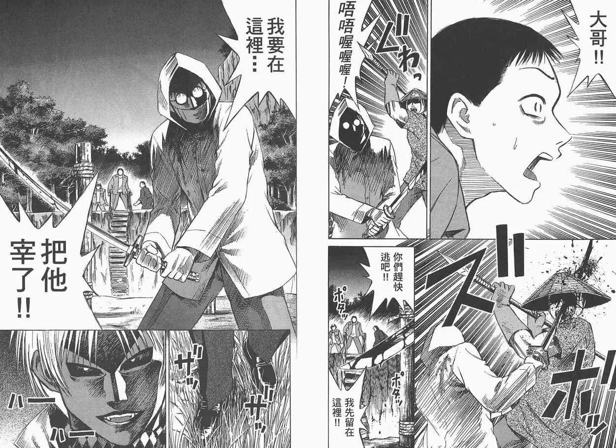 彼岸岛第一部第5卷