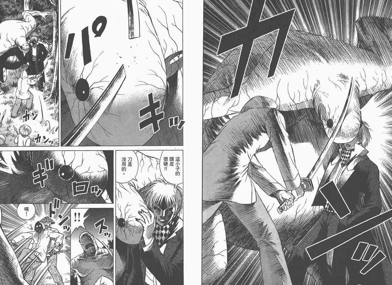 彼岸岛第一部第5卷