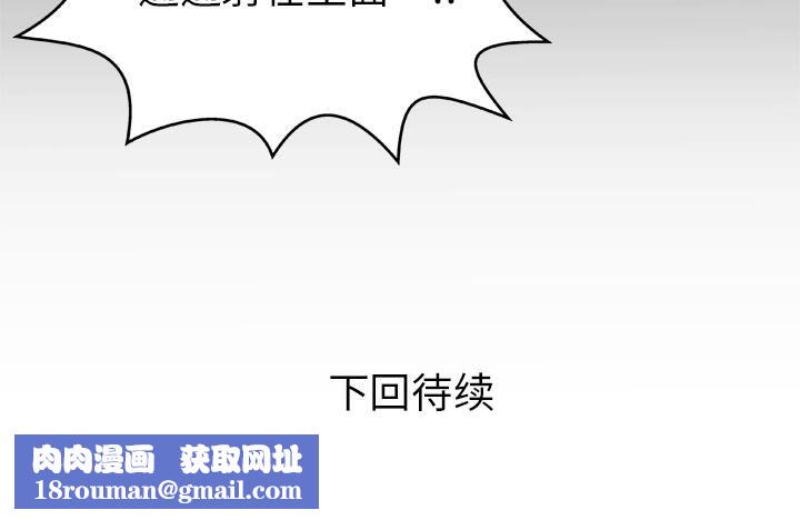 妻子的情人第28话