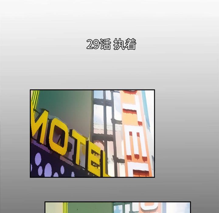 妻子的情人第29話