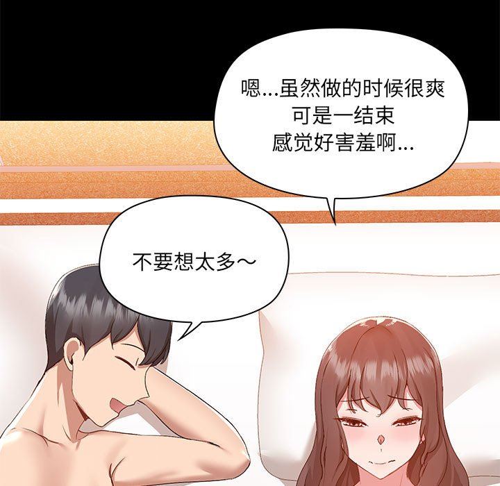 爱玩游戏的女人们第49话