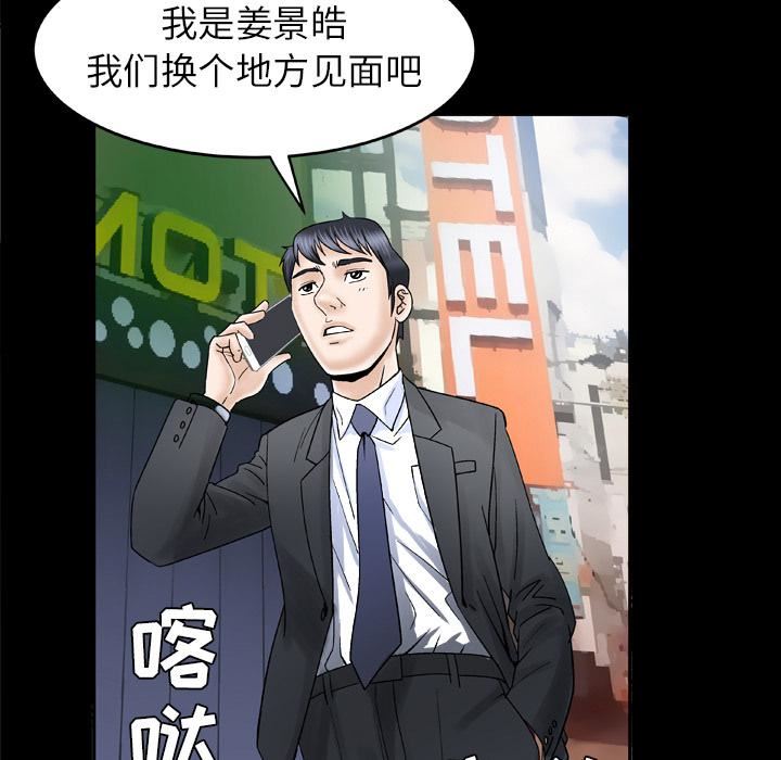 妻子的情人第29话