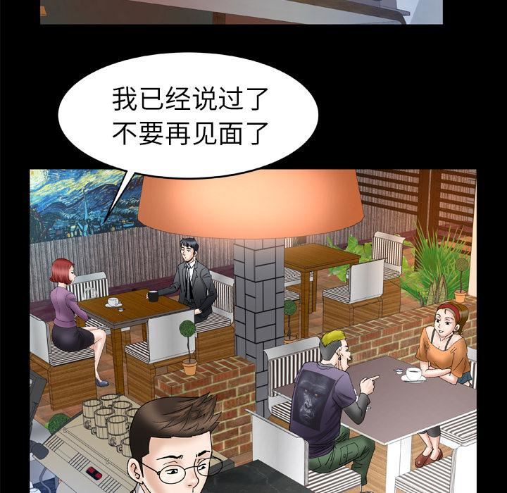 妻子的情人第29话