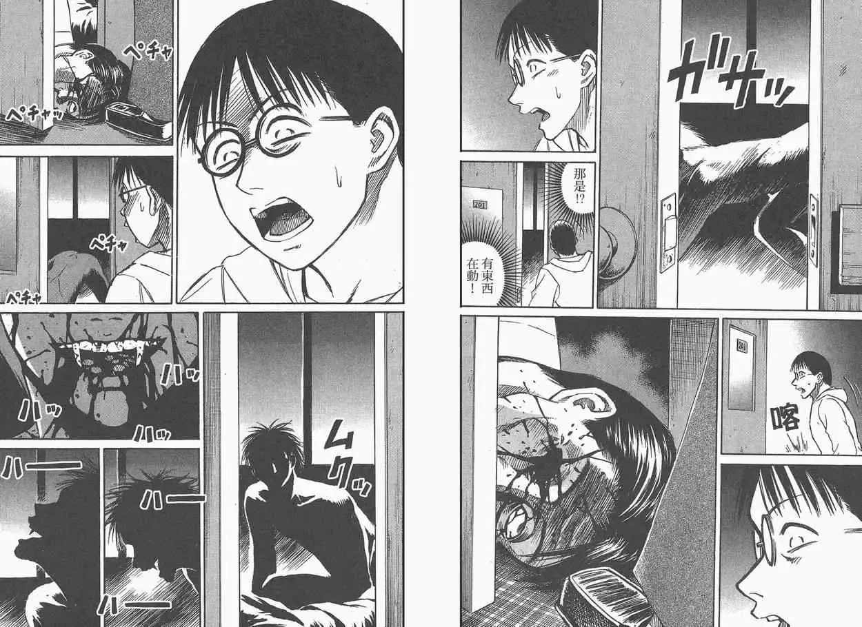 彼岸岛第一部第5卷