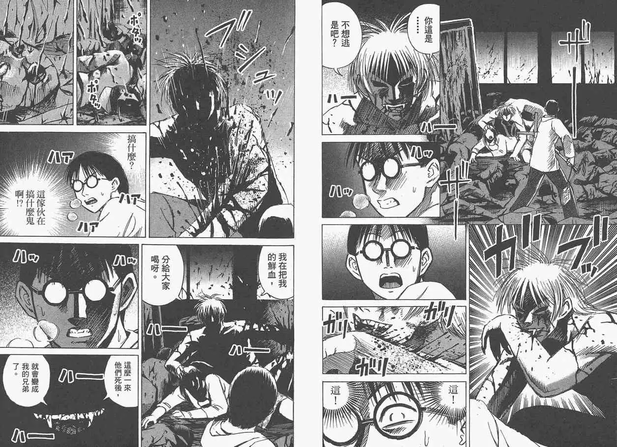 彼岸岛第一部第5卷