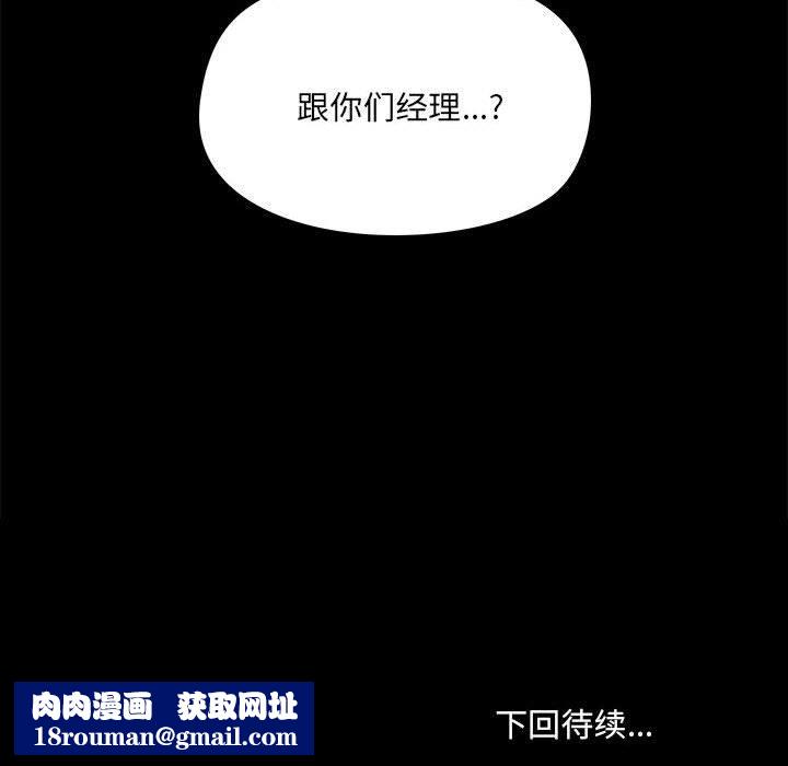 爱玩游戏的女人们第49话