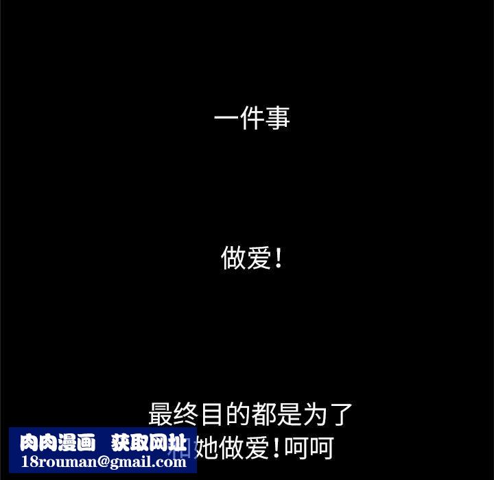 妻子的情人第29话