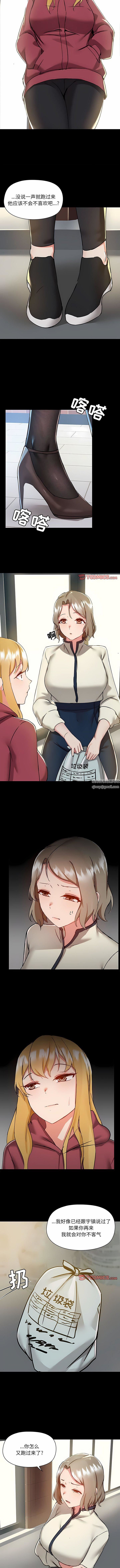 爱玩游戏的女人们第50话