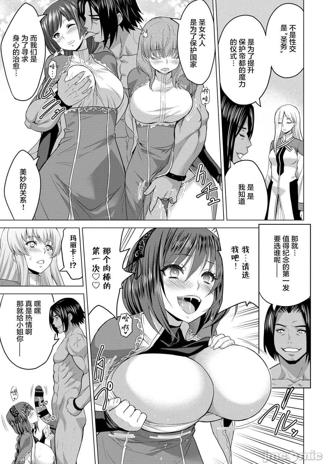 [山田ゴゴゴ]圣女の烙印-Annunciationofdespair-[DL版][山田ゴゴゴ]圣女の烙印-Annunciationofdespair-[DL版]