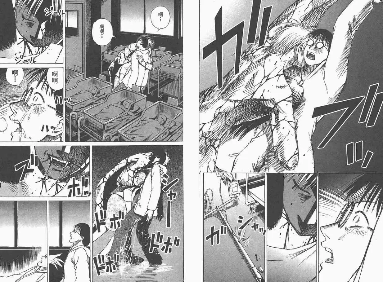 彼岸岛第一部第5卷