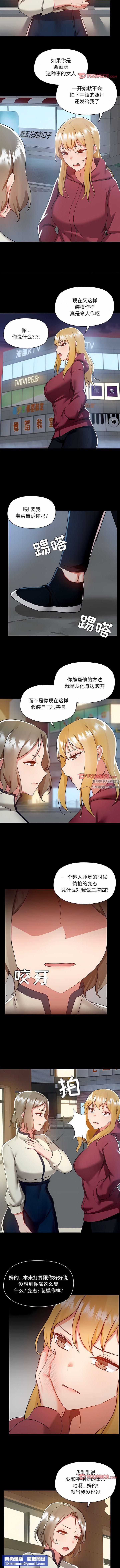 爱玩游戏的女人们第50话