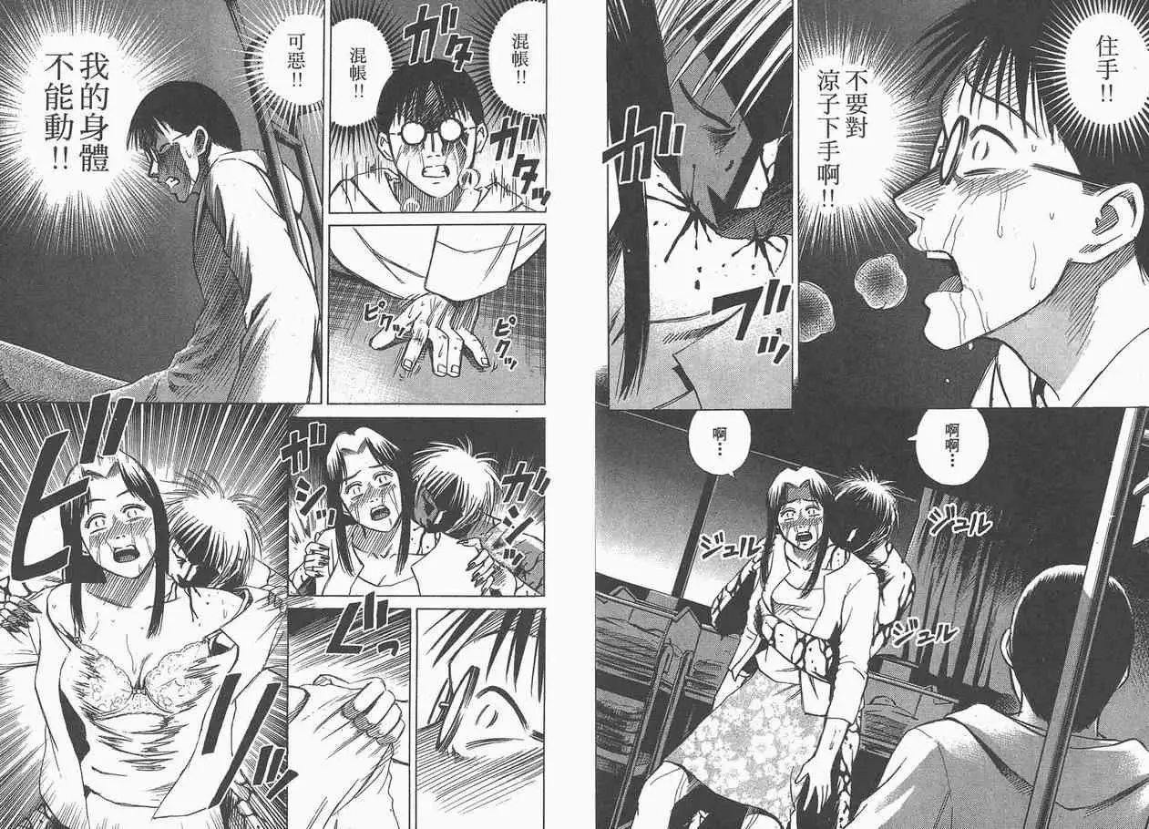 彼岸岛第一部第5卷