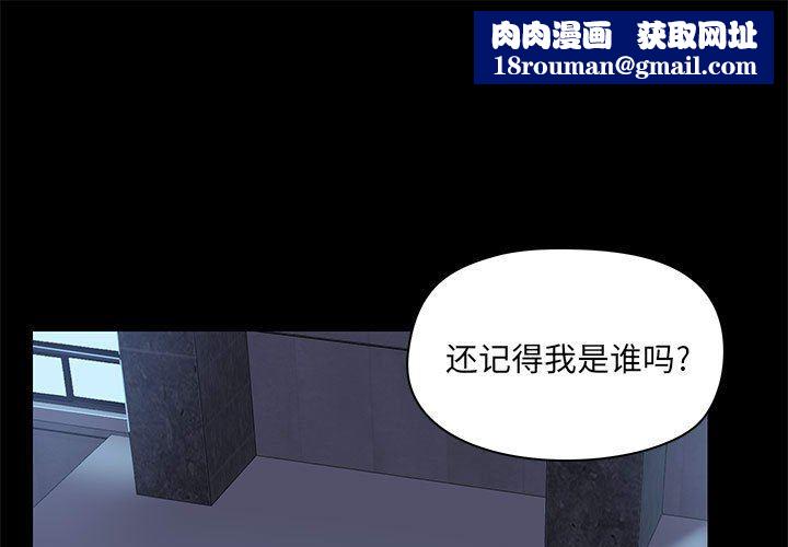 愛玩遊戲的女人們第51話