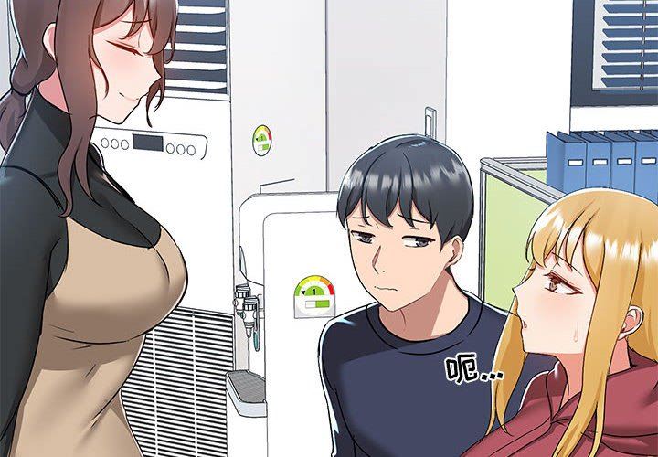 爱玩游戏的女人们第51话