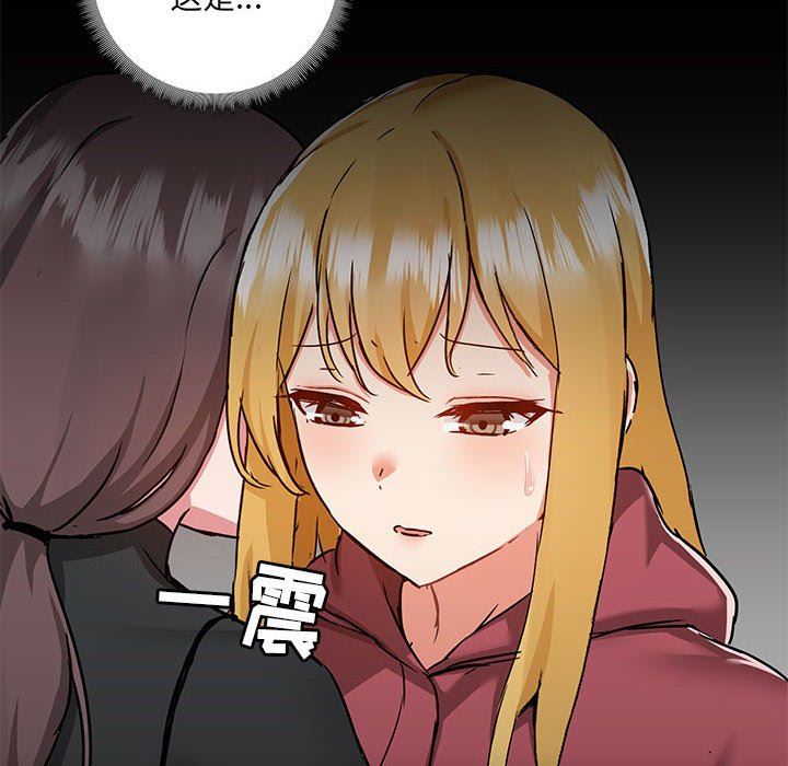 爱玩游戏的女人们第51话