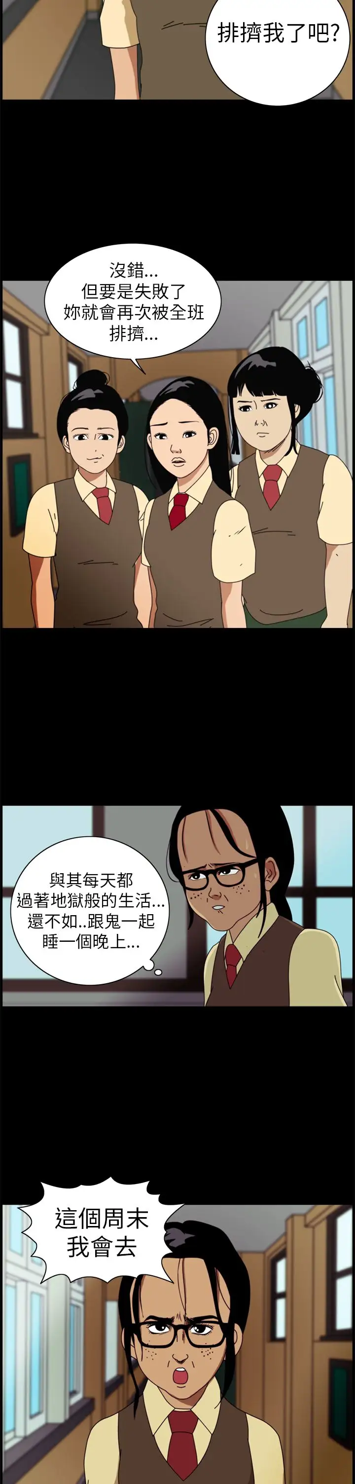 恐怖秀第1话血之疗养院1