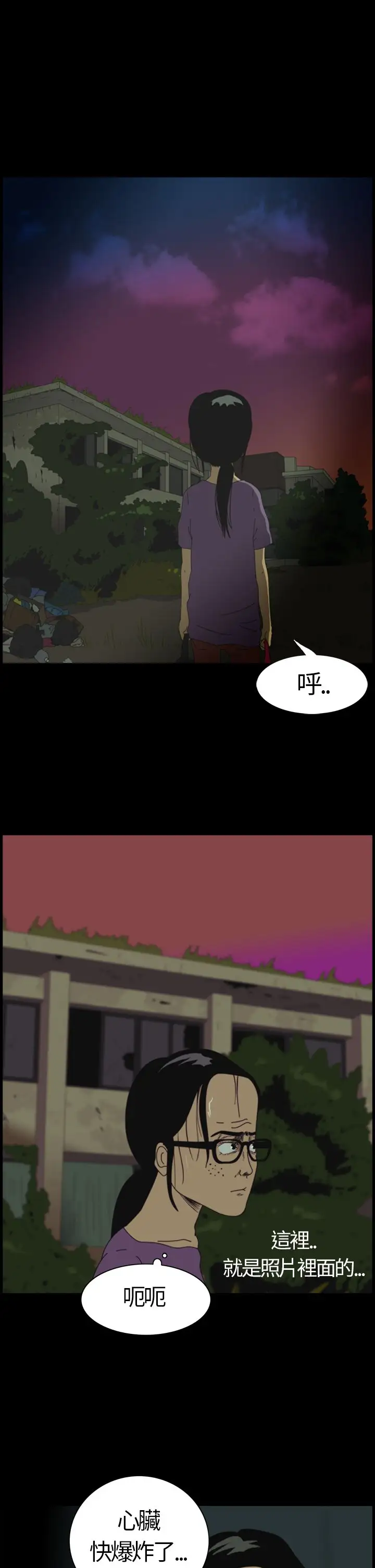 恐怖秀第1话血之疗养院1