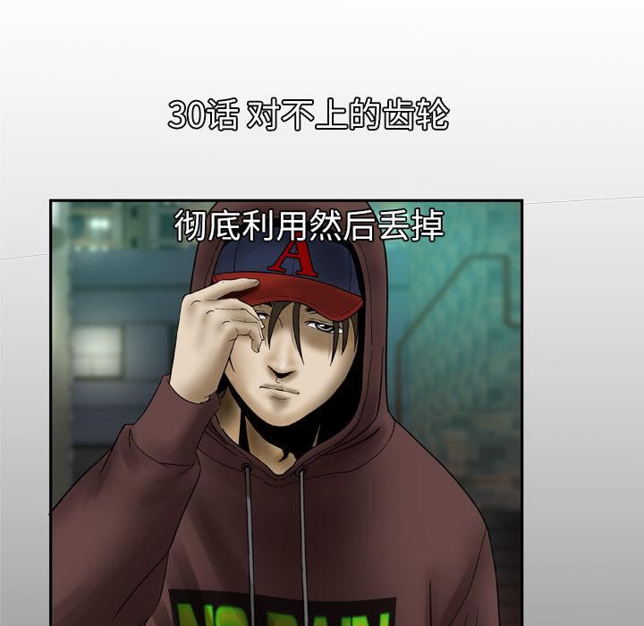 妻子的情人第30話