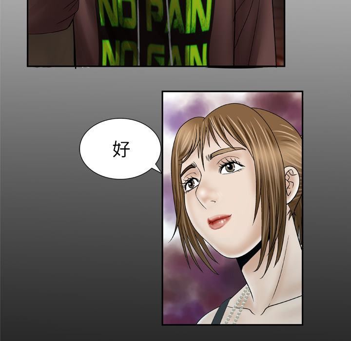 妻子的情人第30話