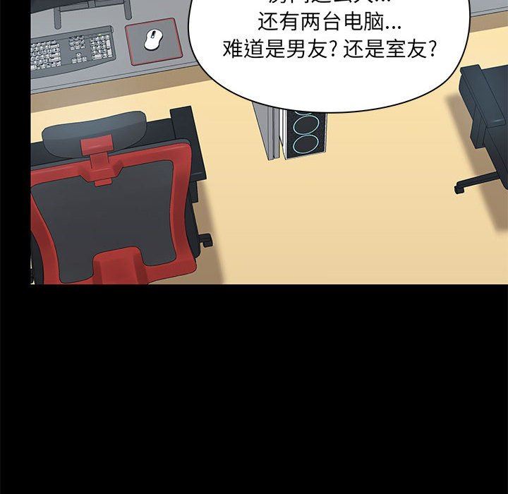 爱玩游戏的女人们第51话