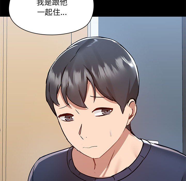 愛玩遊戲的女人們第51話