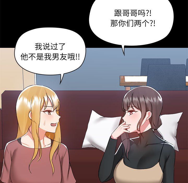 爱玩游戏的女人们第51话