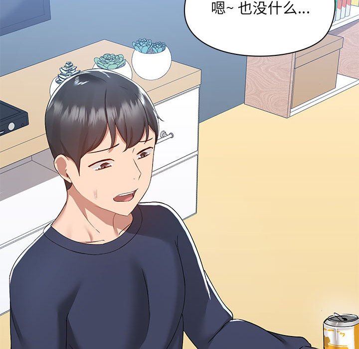 爱玩游戏的女人们第51话