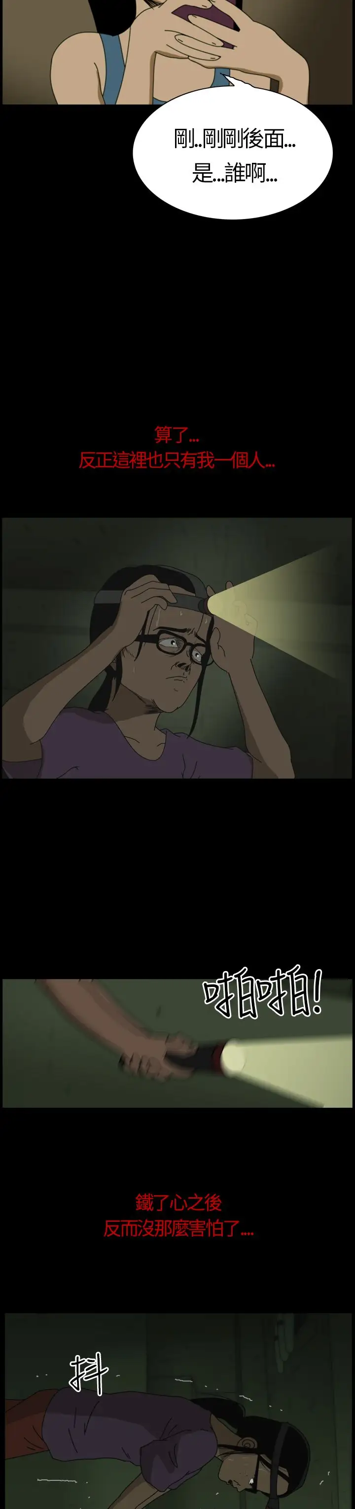 恐怖秀第2话血之疗养院2