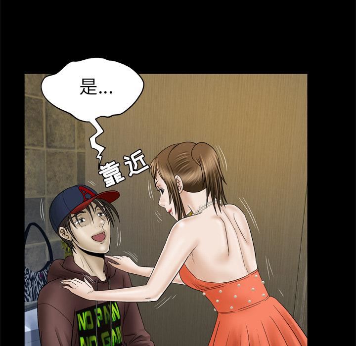 妻子的情人第30話