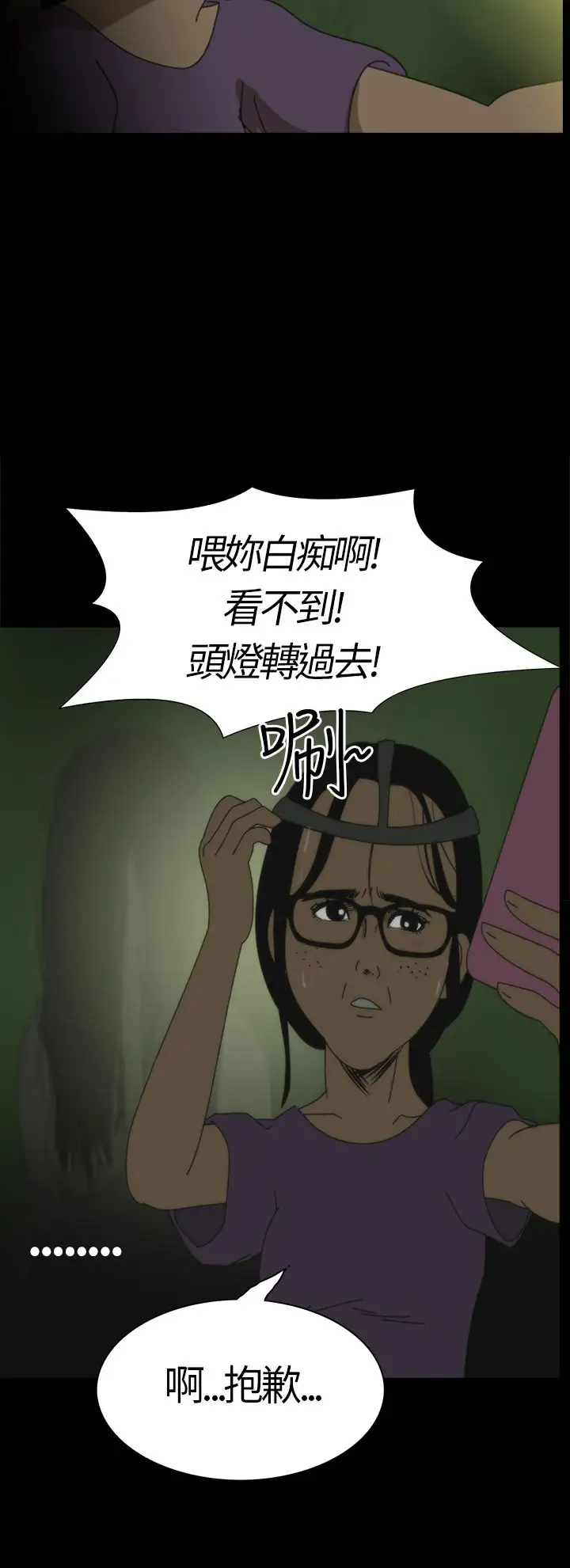 恐怖秀第2话血之疗养院2