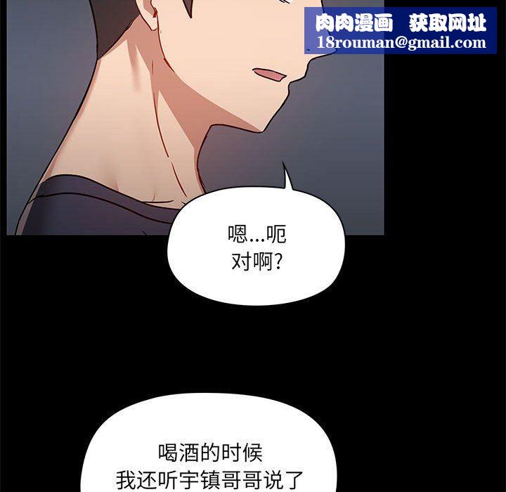 爱玩游戏的女人们第51话