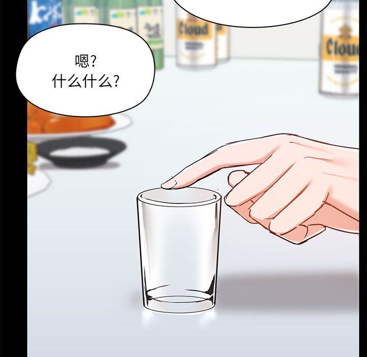 爱玩游戏的女人们第51话