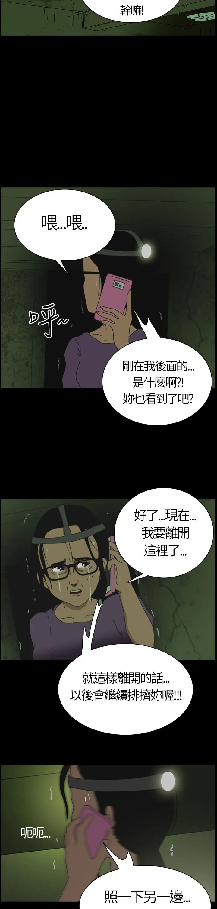 恐怖秀第3话血之疗养院3