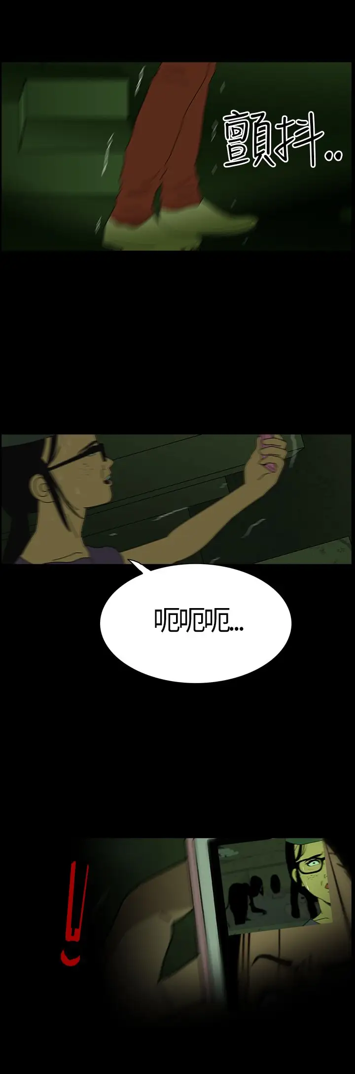 恐怖秀第3话血之疗养院3