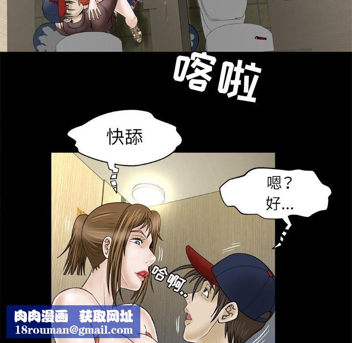 妻子的情人第30话