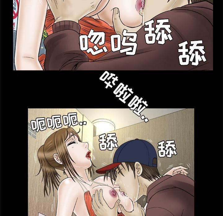 妻子的情人第30話