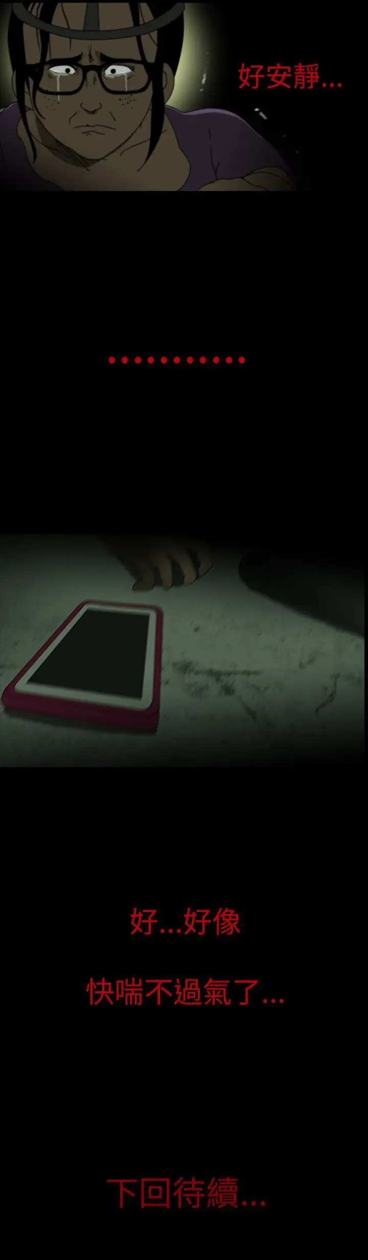 恐怖秀第3话血之疗养院3