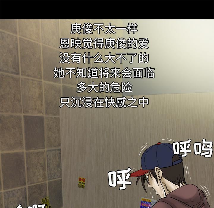 妻子的情人第30话