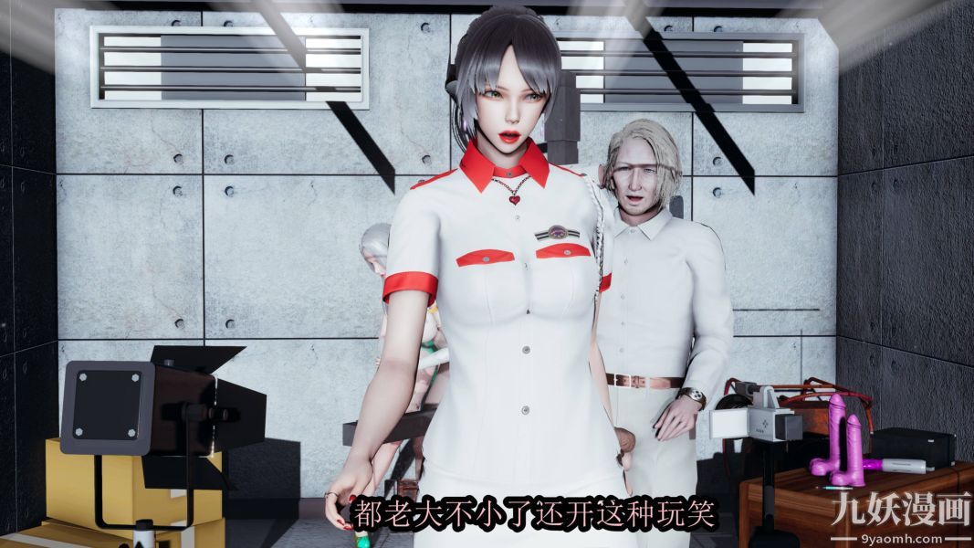 [3D]逆转第一季[完整版]第17章【第03话】