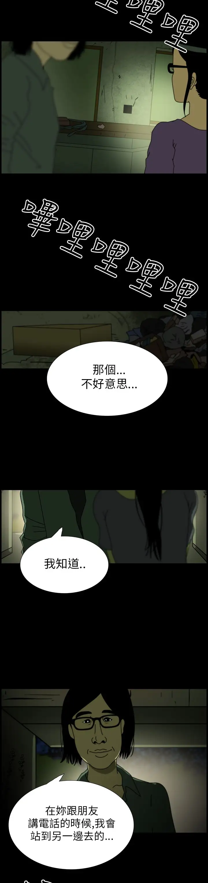 恐怖秀第4话血之疗养院4