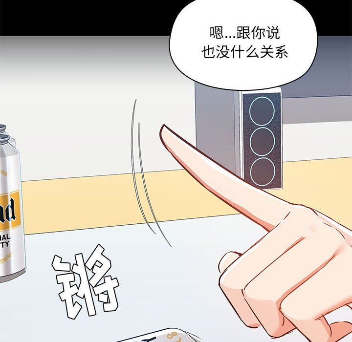 爱玩游戏的女人们第51话