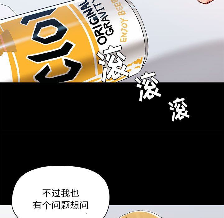 爱玩游戏的女人们第51话