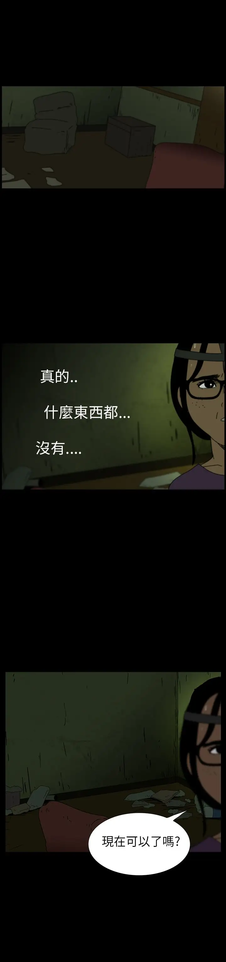 恐怖秀第5话血之疗养院5