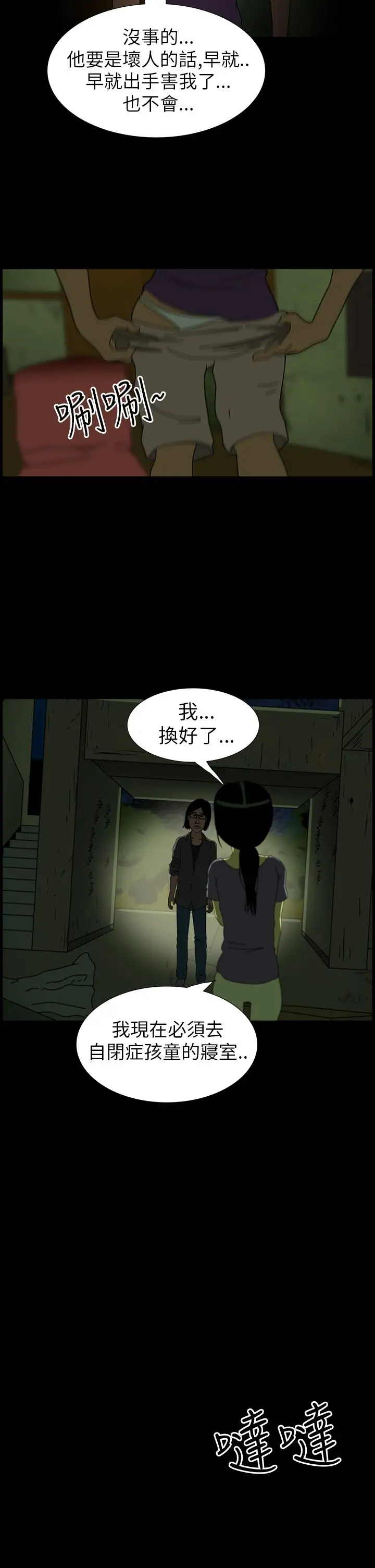 恐怖秀第5话血之疗养院5